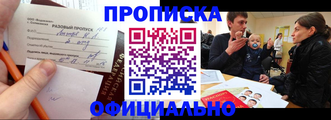 временная регистрация купить в Венёве